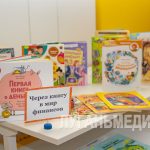 Луганская библиотека провела игровой квест «Через книгу – в мир финансов»