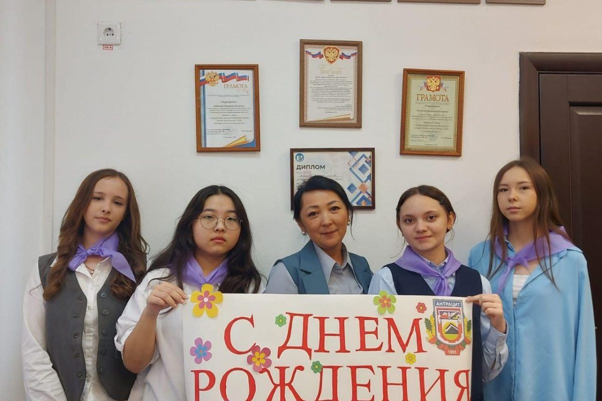 Школьники Калмыкии поздравили антрацитовцев с Днем города