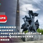 Леонид Пасечник: «Сегодня важная дата в истории нашего края»