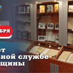 Леонид Пасечник поздравил со 100-летним юбилеем Архивной службы Луганщины: