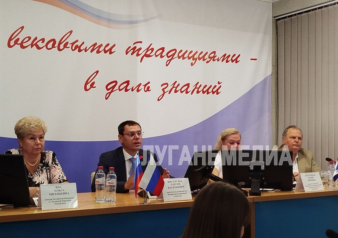 На базе Луганского государственного университета имени Владимира Даля состоялся круглый стол