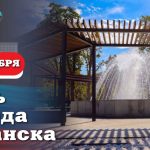 Поздравление Глава ЛНР Леонида Пасечника с 230-м юбилеем города Луганска