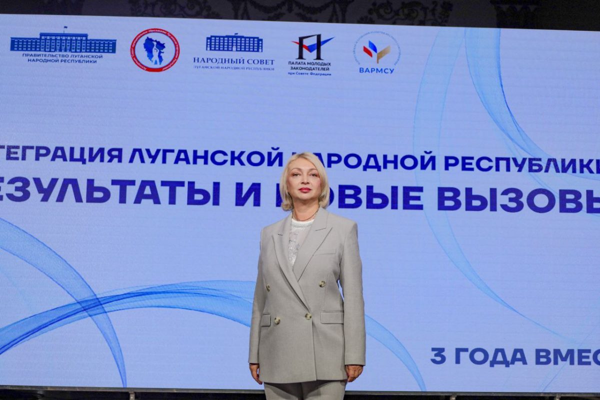 Министр здравоохранения ЛНР Наталия Пащенко выступила на Форуме «Интеграция Луганской Народной Республики: Результаты и новые&hellip;