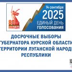 Избирательная комиссия Луганской Народной Республики информирует