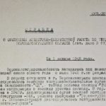 Рассекречен исторический документ: новые страницы военной истории Луганщины