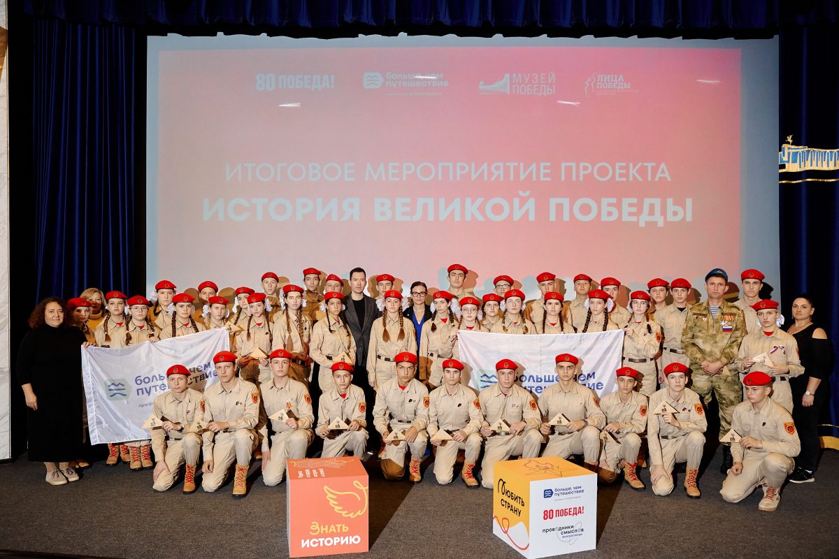 «История Великой Победы»: молодёжь Донбасса, Новороссии и приграничных регионов почтила память героев в Музее Победы…