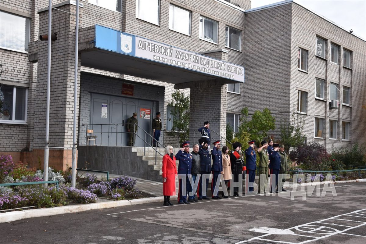 В Алчевском кадетском корпусе прошло мероприятие, посвященное двунадесятому празднику Покрова Пресвятой Богородицы и Дню казачества