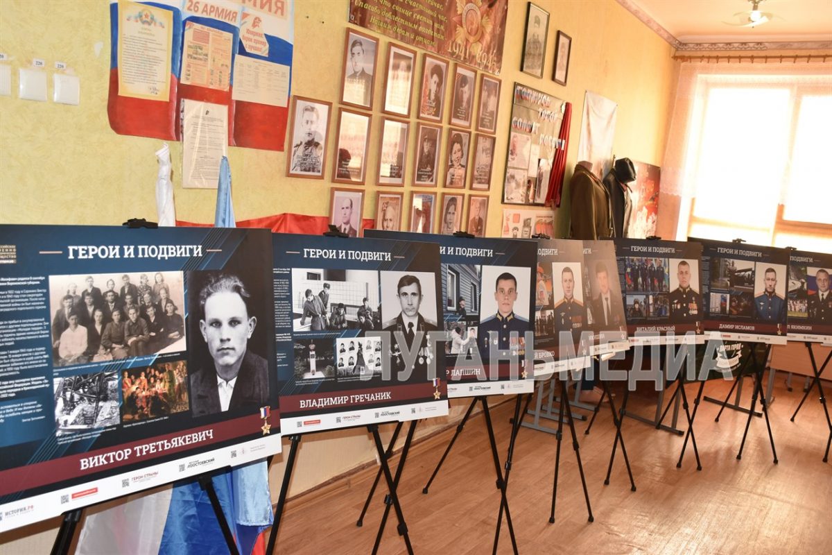 Выставка «Герои и подвиги: Мои земляки – Герои России» посетила Стаханов