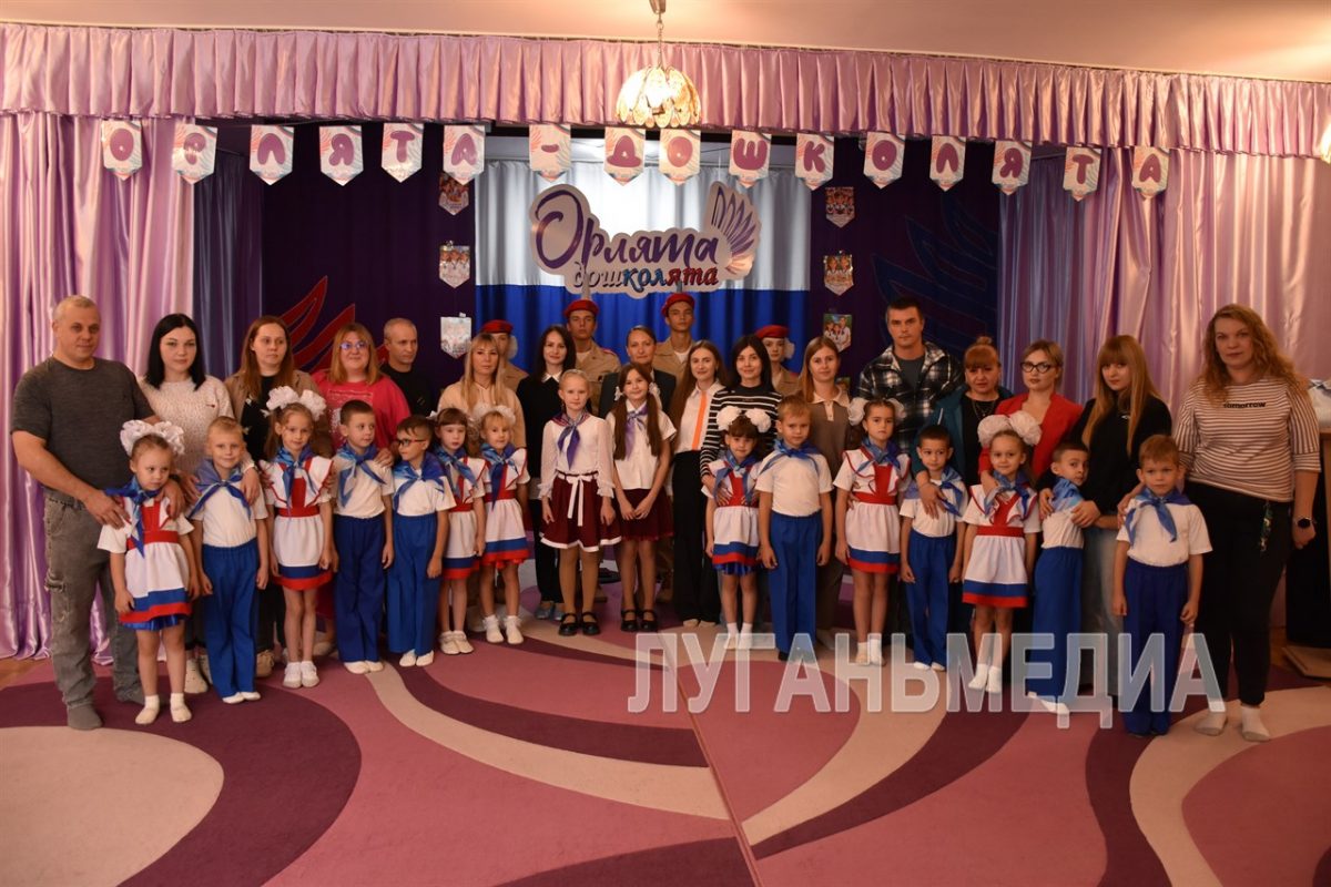 В Алчевском детском саду состоялась торжественная церемония посвящения в «Орлята-Дошколята»