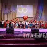 Краснолучский дворец культуры им. В. И. Ленина отметил 90-летний юбилей