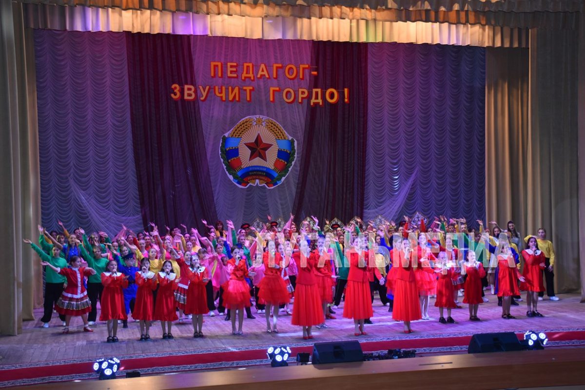 Праздничное торжество, посвященное Дню работника образования, прошло в ГДК им. Горького в Стаханове