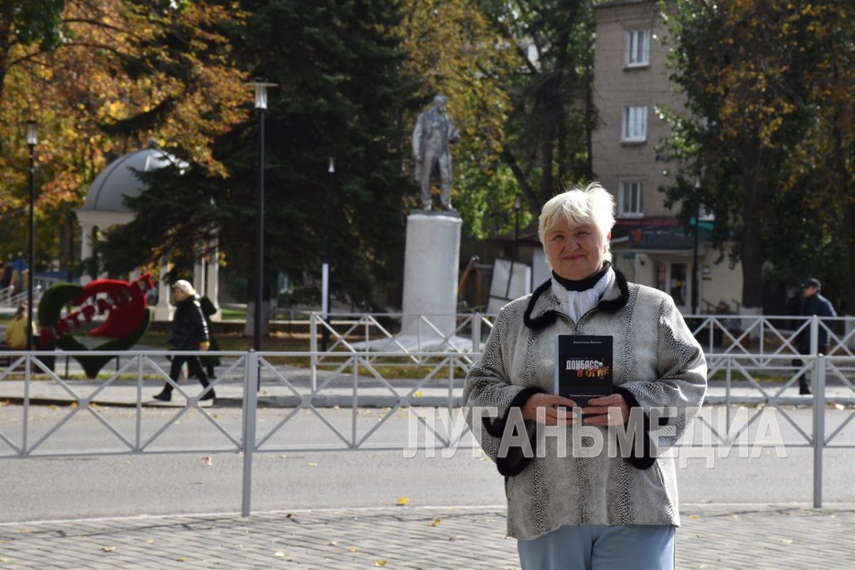 Поэзия как память: Валентина Яценко и ее книга «Донбасс в огне»