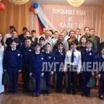 В Красном Луче посвятили в кадеты воспитанников первого в округе класса по направлению «Следственный…