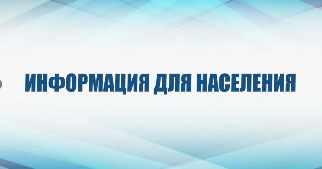 Гоставтоинспекция МВД по ЛНР напоминает