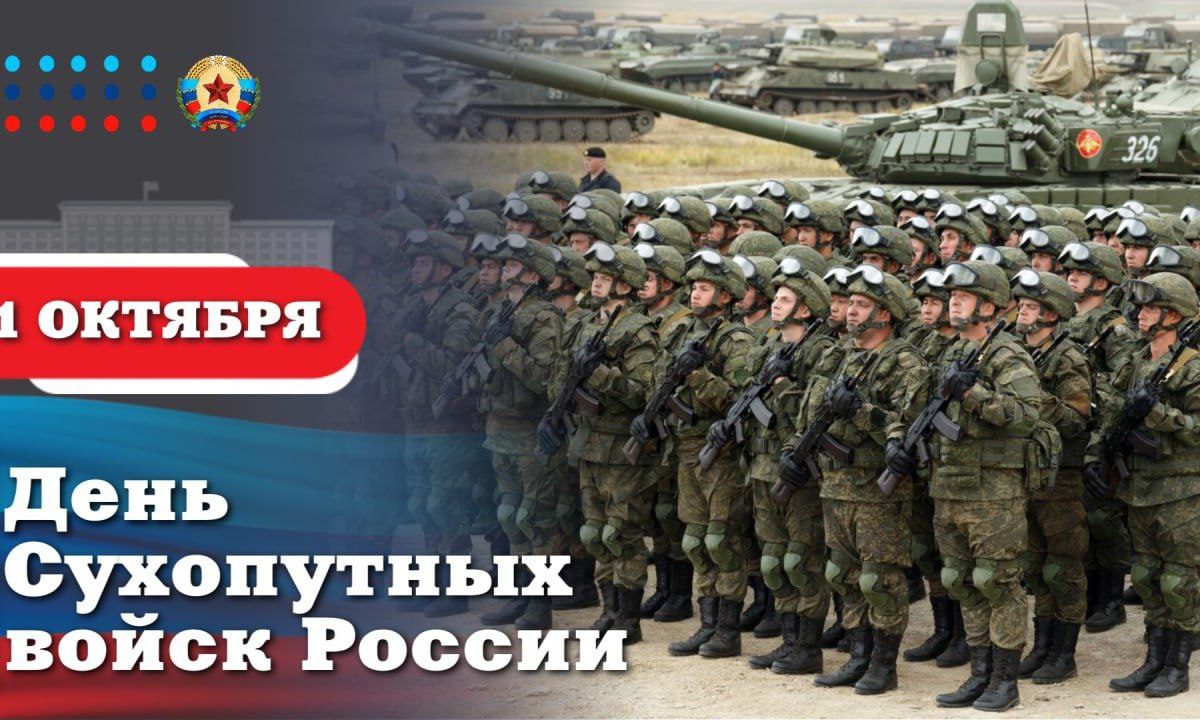 Леонид Пасечник поздравил с Днём сухопутных войск России: