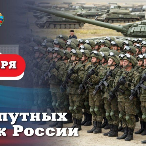 Леонид Пасечник поздравил с Днём сухопутных войск России: