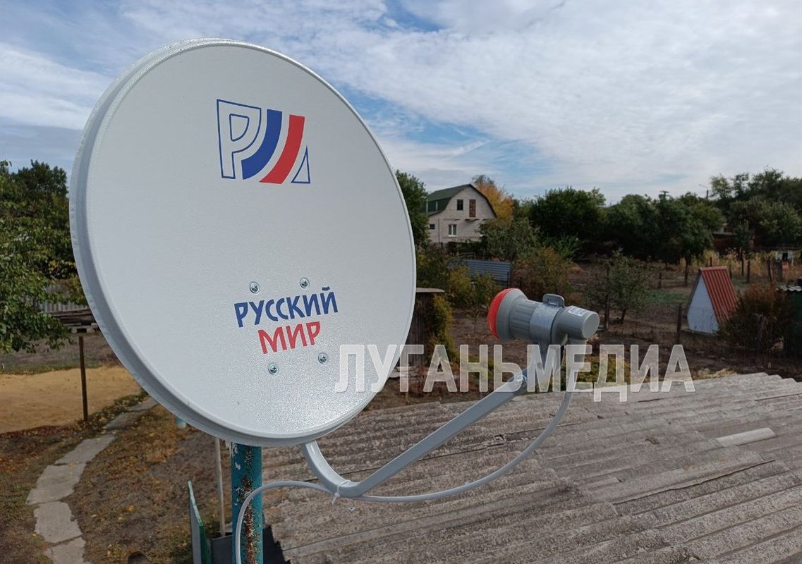 Жителю Новосветловки бесплатно установили телеоборудование «Русский мир»
