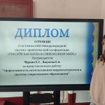 Тандем преподавателя и студента – залог успеха