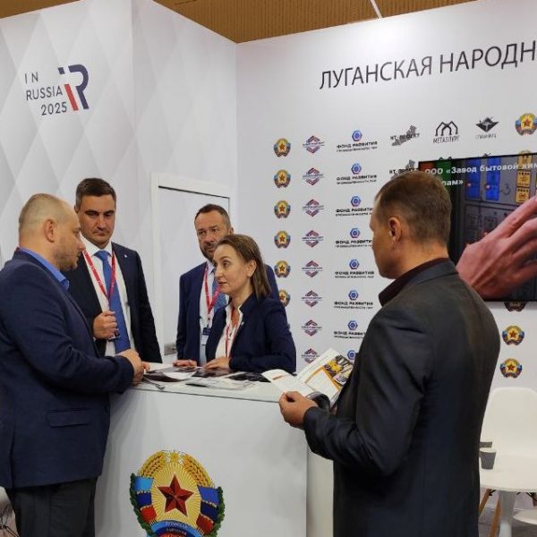 Луганская Народная Республика принимает участие в Международном форуме-выставке «InRussia 2025»