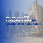 Леонид Пасечник: «Все больше инвесторов готовы поддерживать экономику республики»