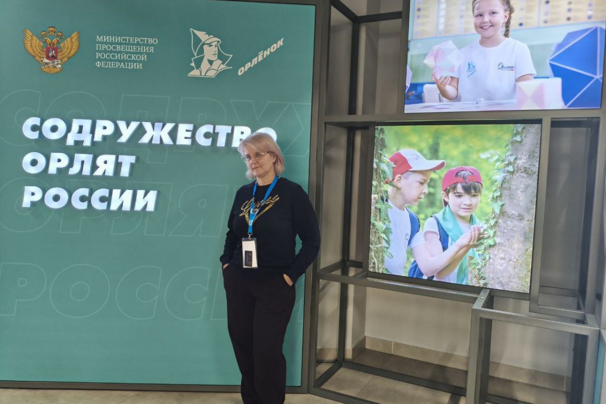 Педагог из Станицы Луганской прошла обучение в «Орленке»