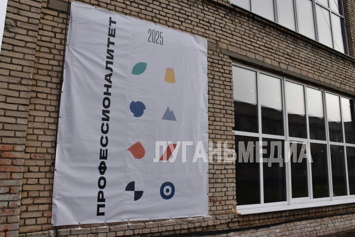 В Стаханове готовится к запуску новый кластер «Профессионалитета»