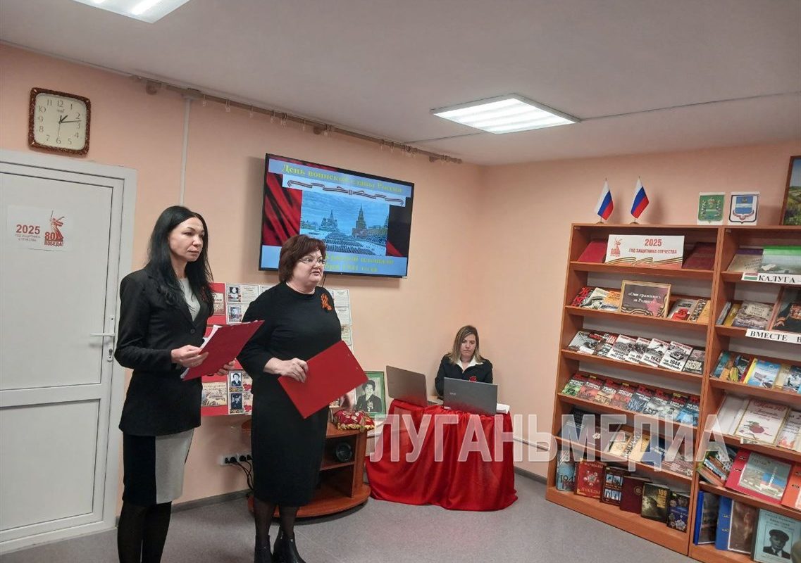 День воинской славы отметили в библиотеке Первомайска