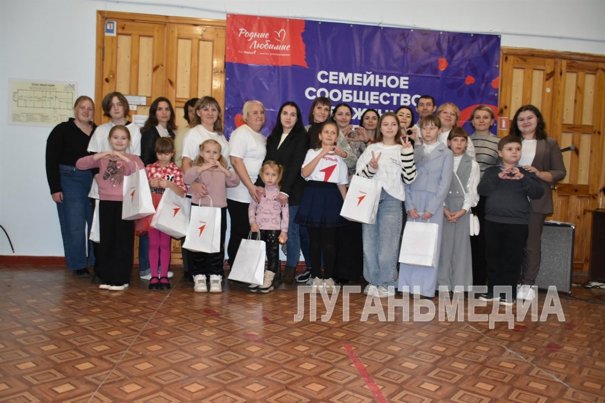 В стенах Новопсковского дома детского и юношеского творчества состоялся Форум семейных сообществ «Родные – Любимые»