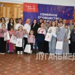 В стенах Новопсковского дома детского и юношеского творчества состоялся Форум семейных сообществ «Родные –&hellip;