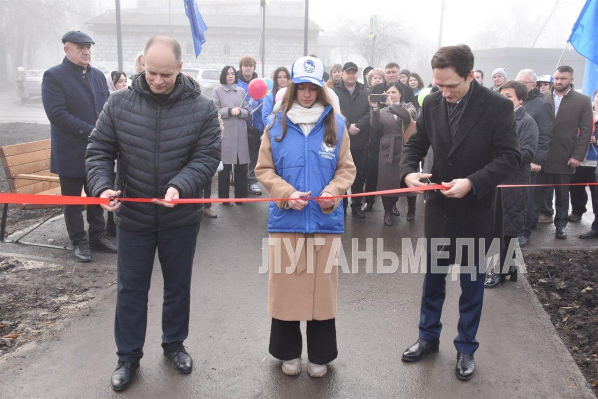 В Красном Луче состоялось торжественное открытие отремонтированного парка микрорайонов