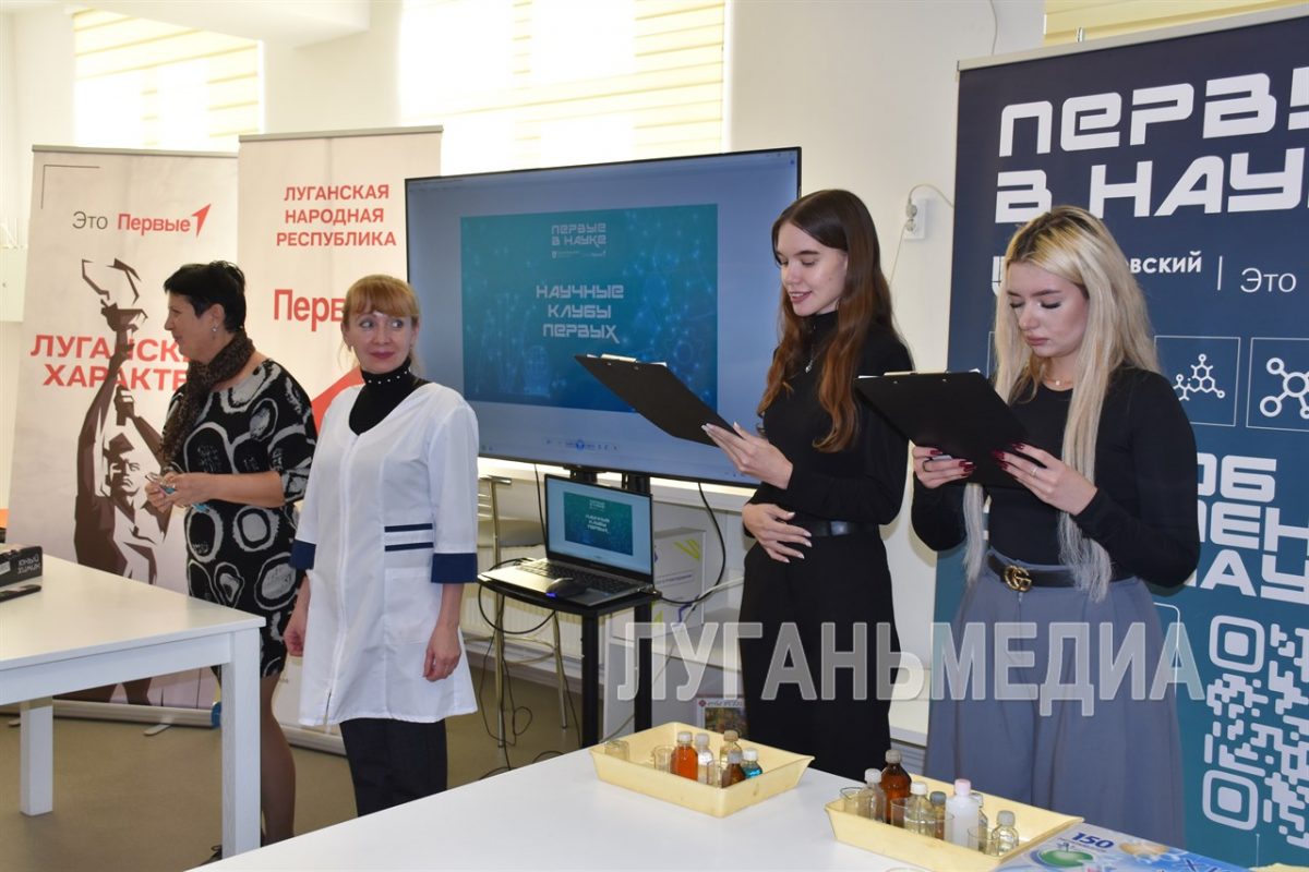 В Краснодоне стартовал флагманский проект «Первые в науке»