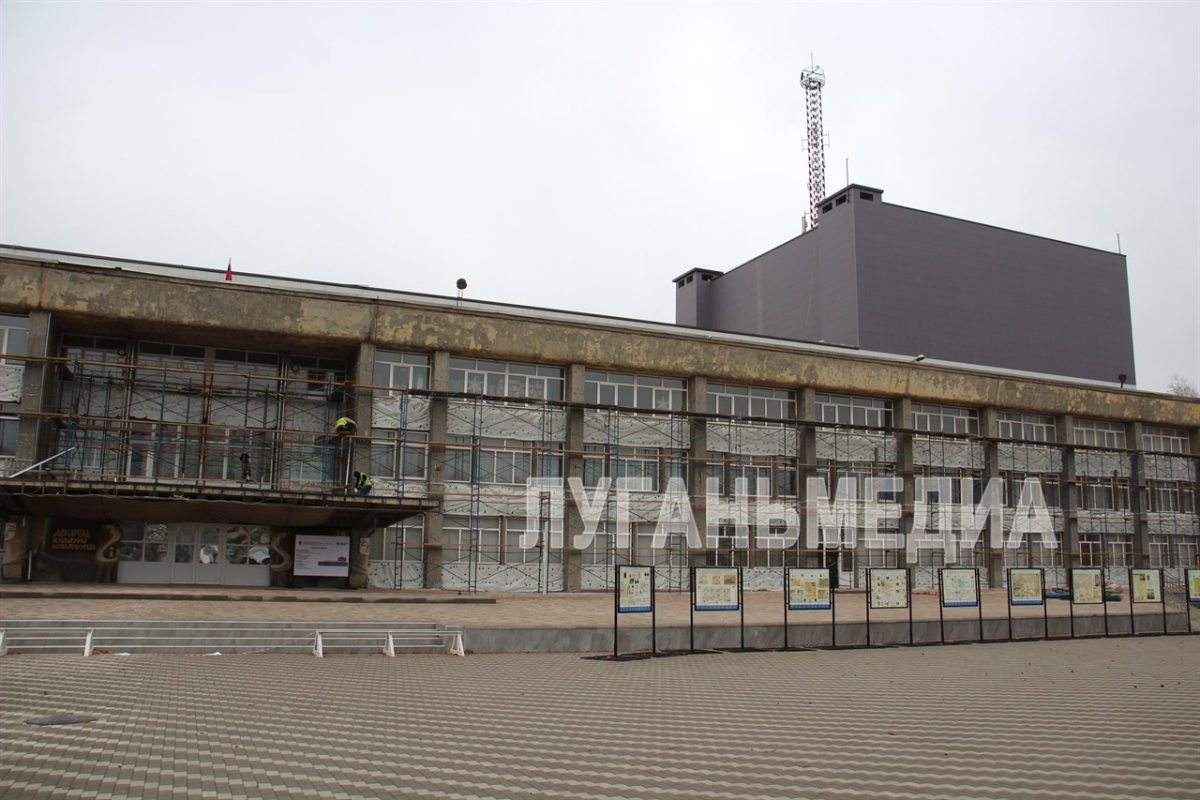 В Алчевске продолжаются работы по ремонту Дворца культуры металлургов