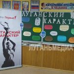 Школьникам столицы ЛНР рассказали о «Луганском характере» в эпоху цифровых технологий