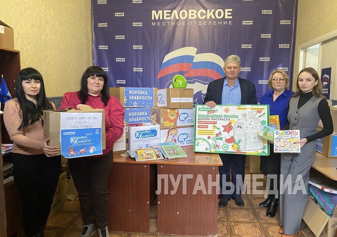 Жители Меловского округа активно участвуют в акции «Коробка храбрости»