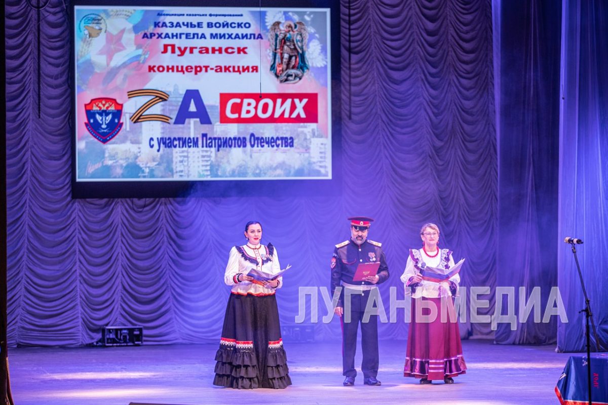 В Луганске прошел патриотический концерт