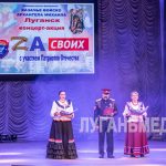 В Луганске прошел патриотический концерт