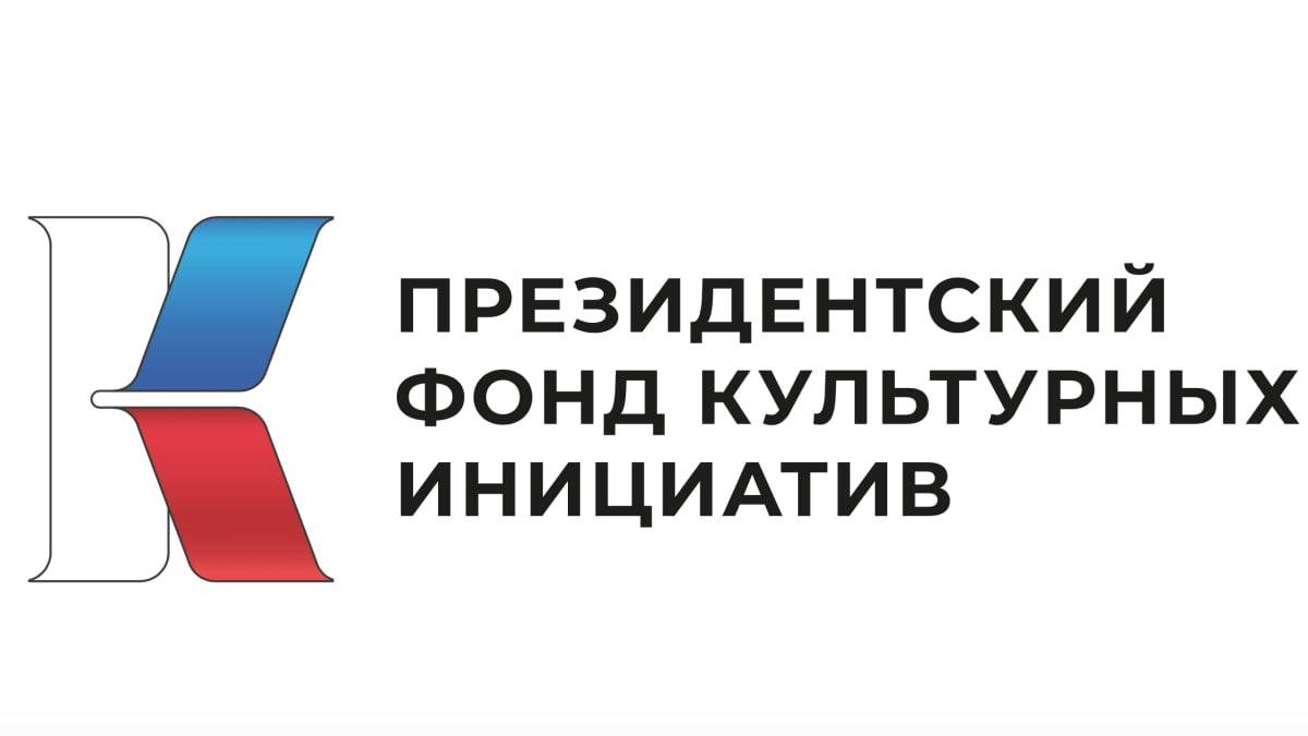 Леонид Пасечник: «16 проектов представителей Луганщины получили гранты Президентского фонда культурных инициатив»