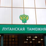 Перед повышением утилизационного сбора таможенные посты Луганской таможни будут работать в усиленном режиме
