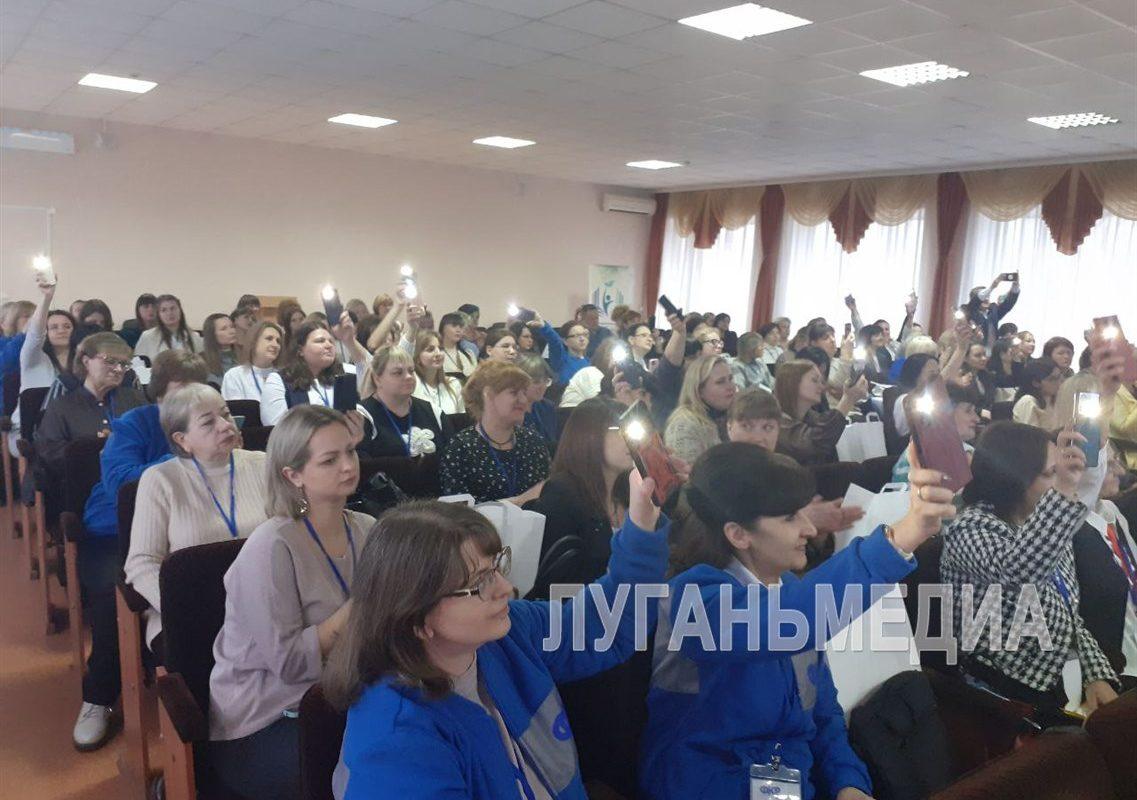 В Луганске состоялся Региональный форум классных руководителей  