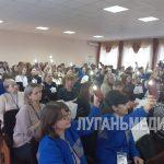 В Луганске состоялся Региональный форум классных руководителей  