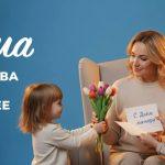 Леонид Пасечник поздравил с Днём матери