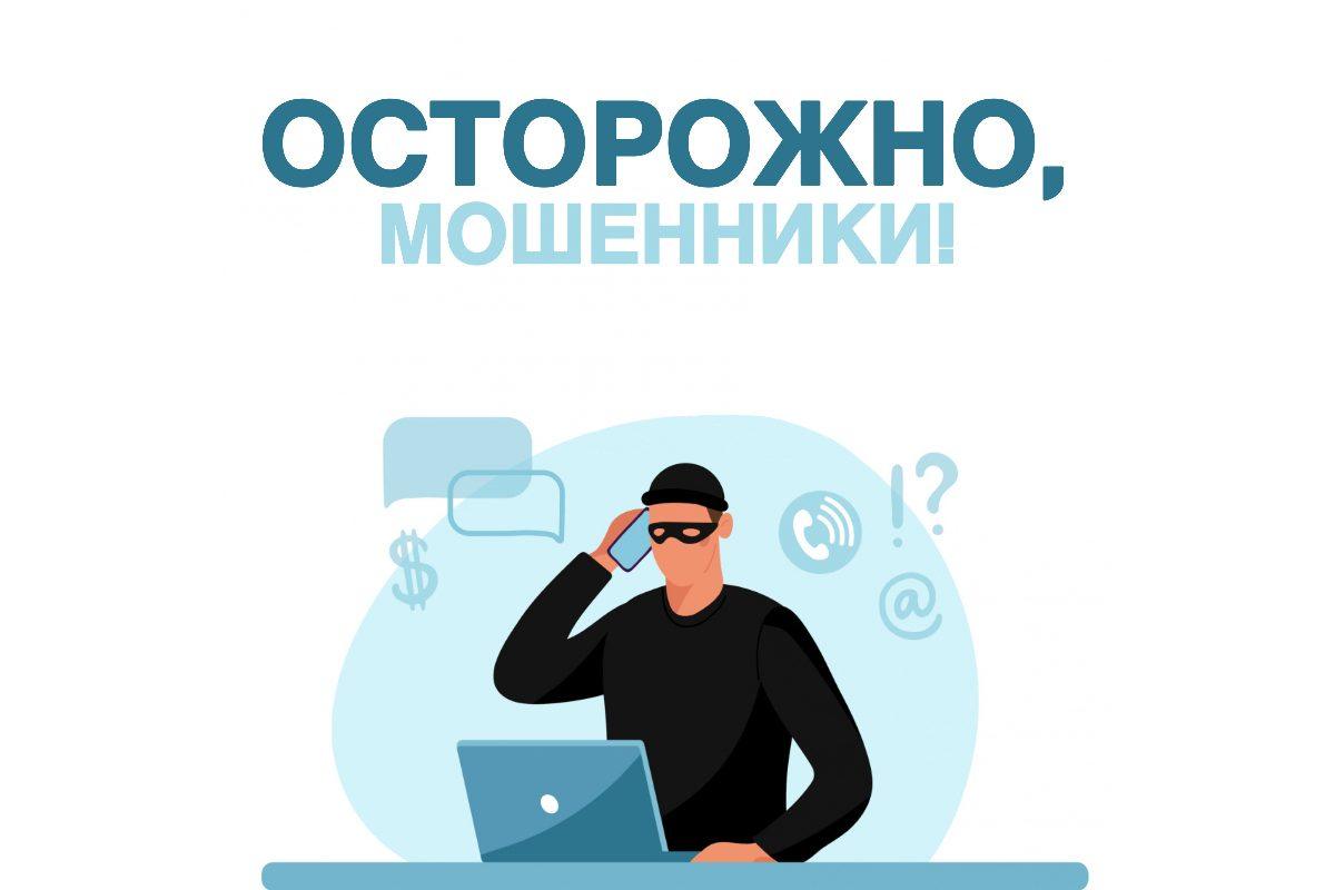 Прокуратура города Первомайска разъясняет: виды мошенничества в сфере ИТТ