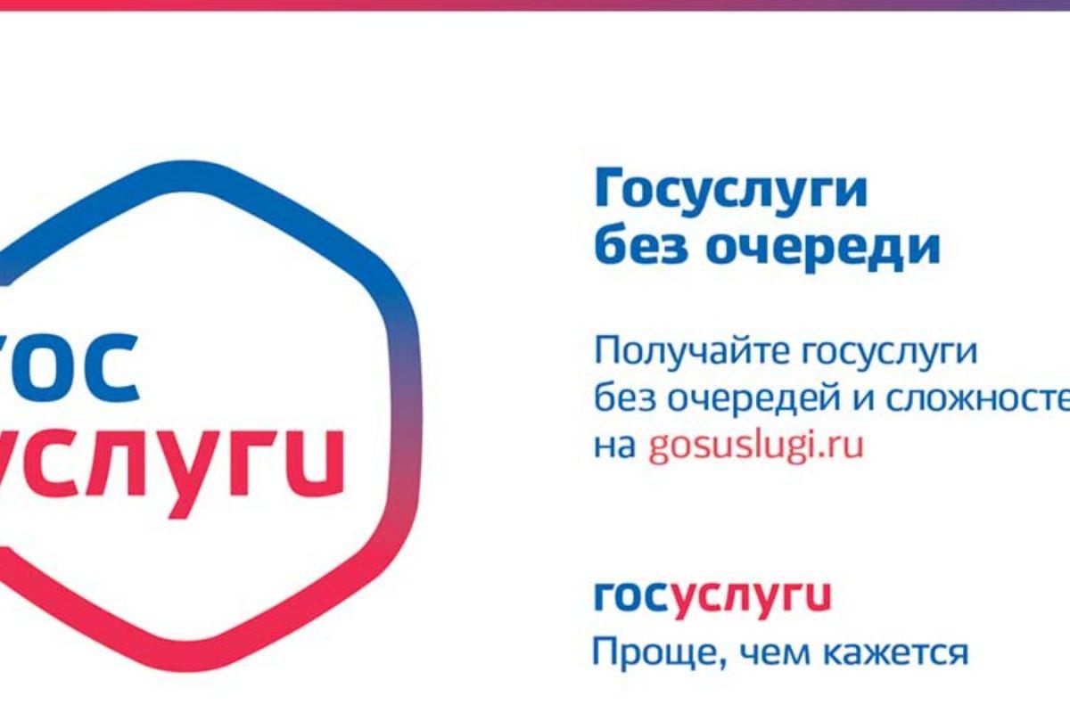 Госуслуги по вопросам миграции МВД ЛНР доступны онлайн