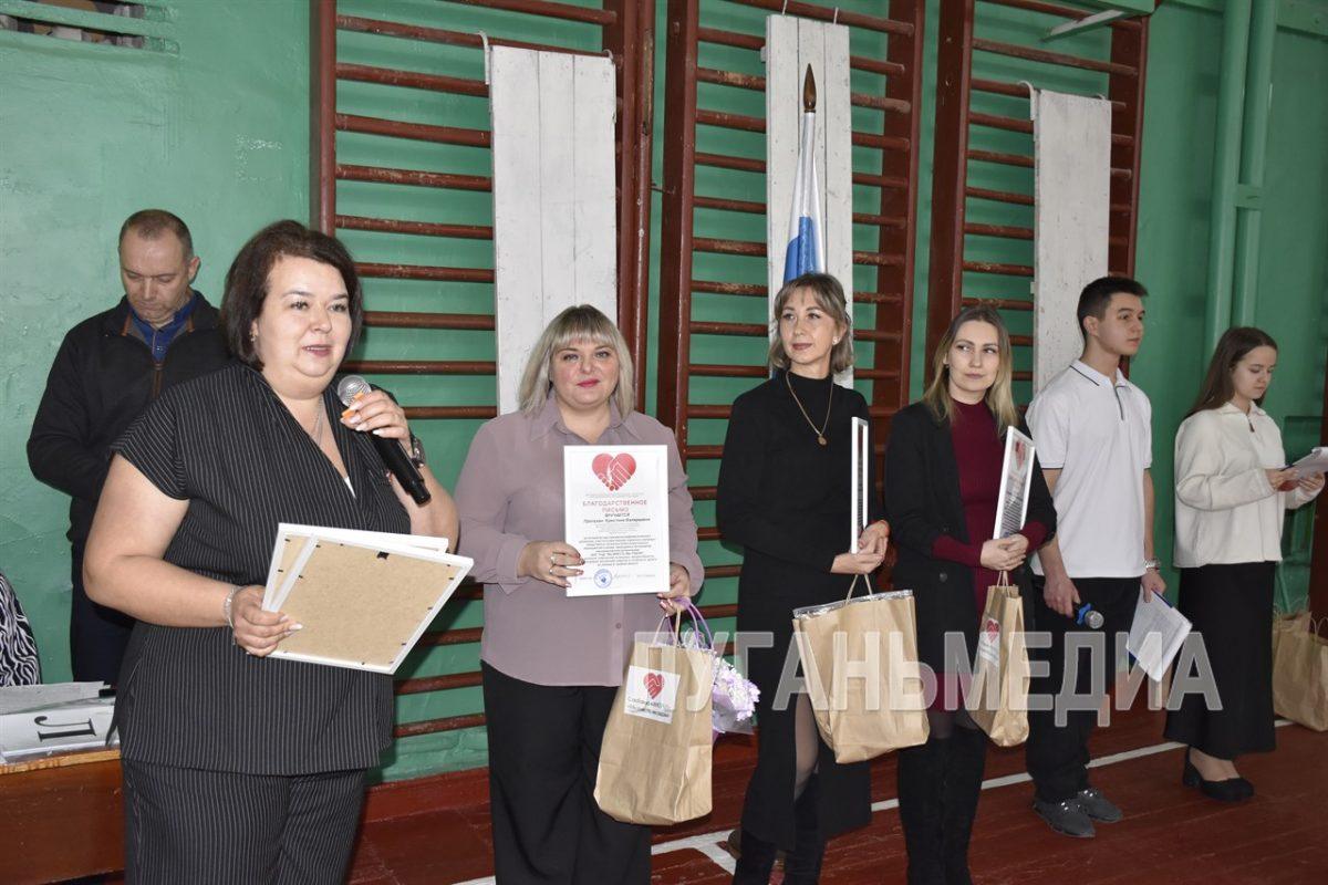 В Красном Луче отпраздновали День волонтера