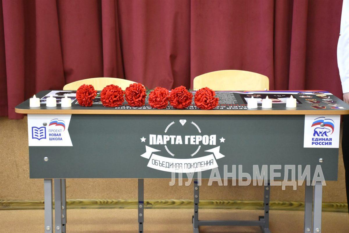 Торжественное открытие Парты Героя состоялось в Марковской гимназии