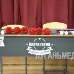 Торжественное открытие Парты Героя состоялось в Марковской гимназии