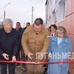 Открыто новое отделение Краснодонского детского дома-интерната