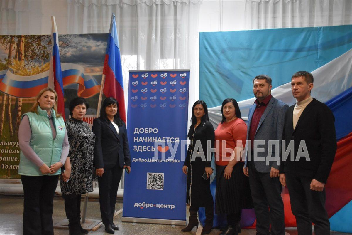 В Ровеньках состоялось торжественное мероприятие, посвященное открытию «Добро.Центра»
