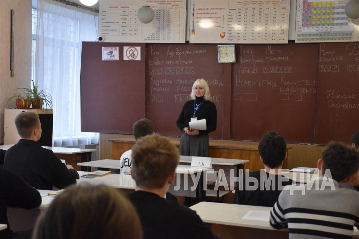 В Алчевской физико-математической школе № 22 проводится итоговое сочинение