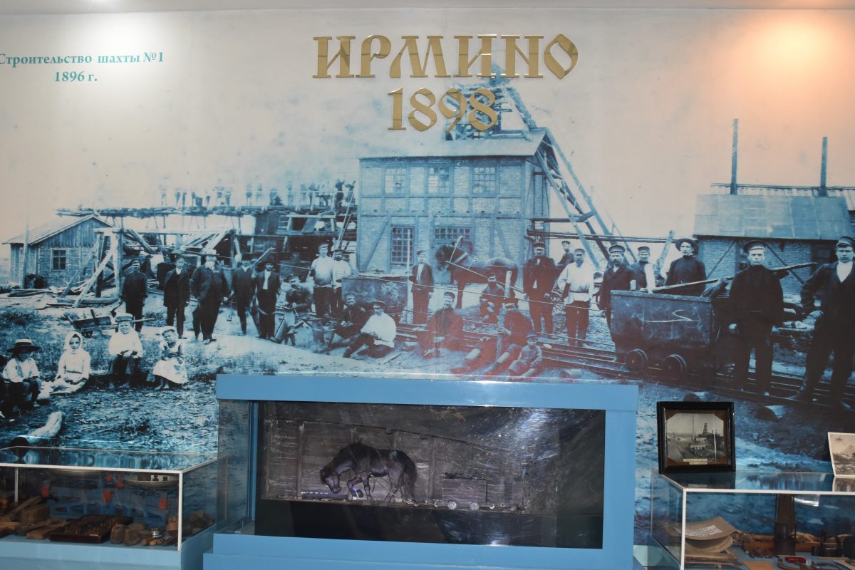 Ирминский музей — учреждение с богатой историей
